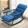 Mecedora, balcón, sala de estar, sillón reclinable, tamaño adulto, para uso doméstico, plegable, mecedora de moda, sillón perezoso para adultos
