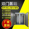 Equipamento Alimentar Grande Comercial Vaporizador de Porta Dupla Aço Inoxidável Sala de Vapor para Pão no Vapor Vaporizador de Porta Dupla de Empurrar Plano