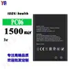 Adecuado para batería de teléfono móvil HYUNDAI 1500mAh, batería externa nueva de larga duración PC06, venta al por mayor de fábrica para comercio exterior