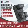 93571-4H110 Serve para Hyundai H-1 Starex Interruptor Mestre do Controle Elétrico da Janela Interruptor Levantador de Vidro 1454