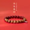 Design Sábio dos Olhos Pulseira Artística de Madeira Pêssego Velha e Cinábrio para Homens e Mulheres Pulseira Artística de Madeira Estilo Étnico Retrô