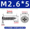 Tornillo Autorroscante de Acero Inoxidable 304 Cabeza Plana Fina de Cruz CA en stock Venta al por Mayor de Fábrica Clavo Autorroscante Delgado de Cabeza Plana Ranura de Cruz M
