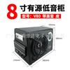 Altavoz de Audio para Coche Subwoofer Young Ye Zai 8 pulgadas V80 Cuero con Tweeter Subwoofer Activo Subwoofer