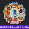 [Série Shanxi] Hengshan Datong Pingyao Cidade Selo Ventilador em Forma de Fonte Ímã de Geladeira de Madeira Peça Única Dropshipping