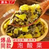 Verduras encurtidas caseras auténticas de Sichuan, perfectas para guarniciones, salteados y fideos. Crujiente y apetitoso, el precio es negociable