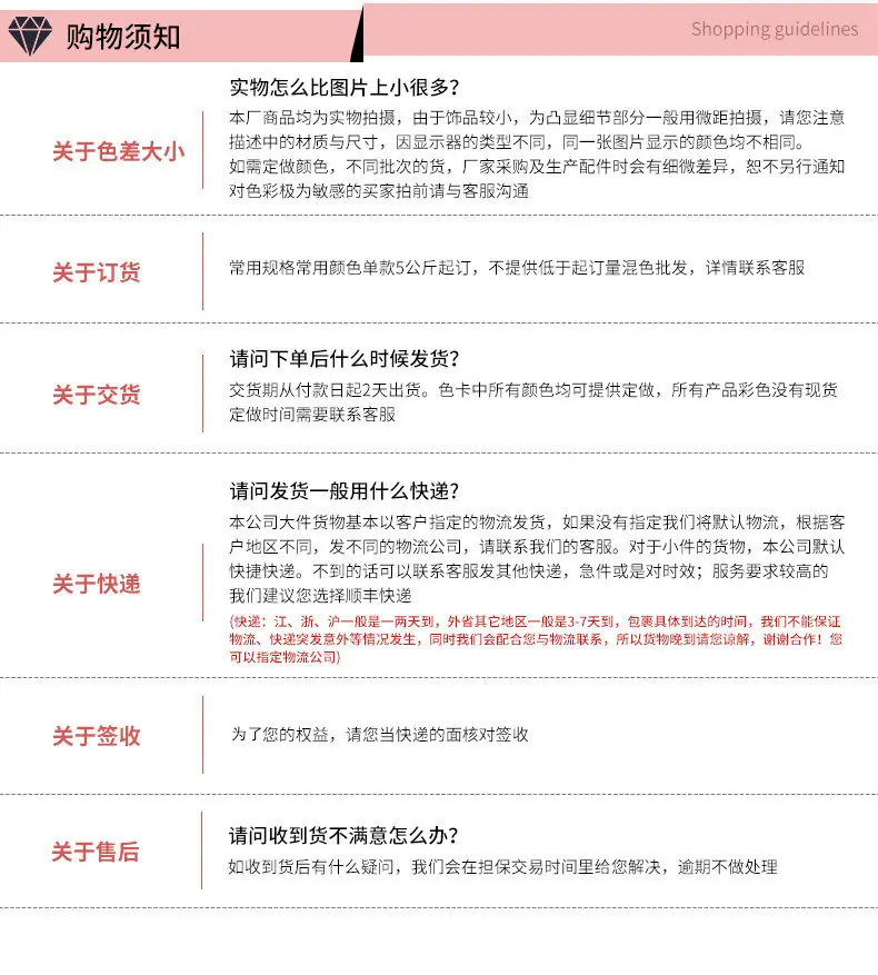 爆款切面珠详情页