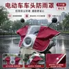 Capa de chuva para controle central de veículo elétrico e motocicleta, capa à prova de poeira para painel de bicicletas elétricas, capa à prova d'água e à prova de sol para guidão, capa frontal