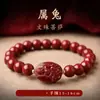 Pulsera del Zodiaco de Cinabrio Natural, Deidad Guardiana para el Año de Nacimiento, Pulsera para Hombres y Mujeres, Pulsera de Seguridad para Parejas, Pulsera del Zodiaco