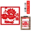 Productos Terminados de Recortado de Papel de Integridad, Productos Semi-Terminados de Recortado de Papel Patrimonio Cultural Inmaterial, Bocetos de Patrones, Obras de Papel Grabadas a Mano, Pinturas Decorativas Terminadas de Recortado de Papel