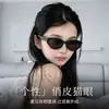 Mismo estilo que en Xiaohongshu, gafas de sol ojo de gato GM para mujer, gafas de sol retro de moda, lentes polarizados con protección UV, transfronterizo de TikTok