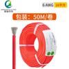 Fabricantes em estoque fio de silicone extra macio 16 quadrados 6AWG200 C modelo de alta temperatura fio de energia para bateria de lítio de aeronave