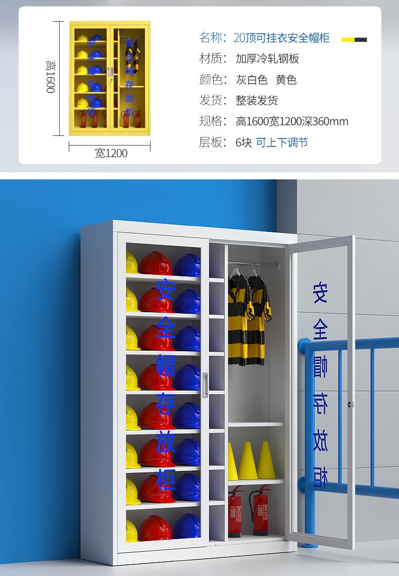 安全帽柜详情页_15.jpg