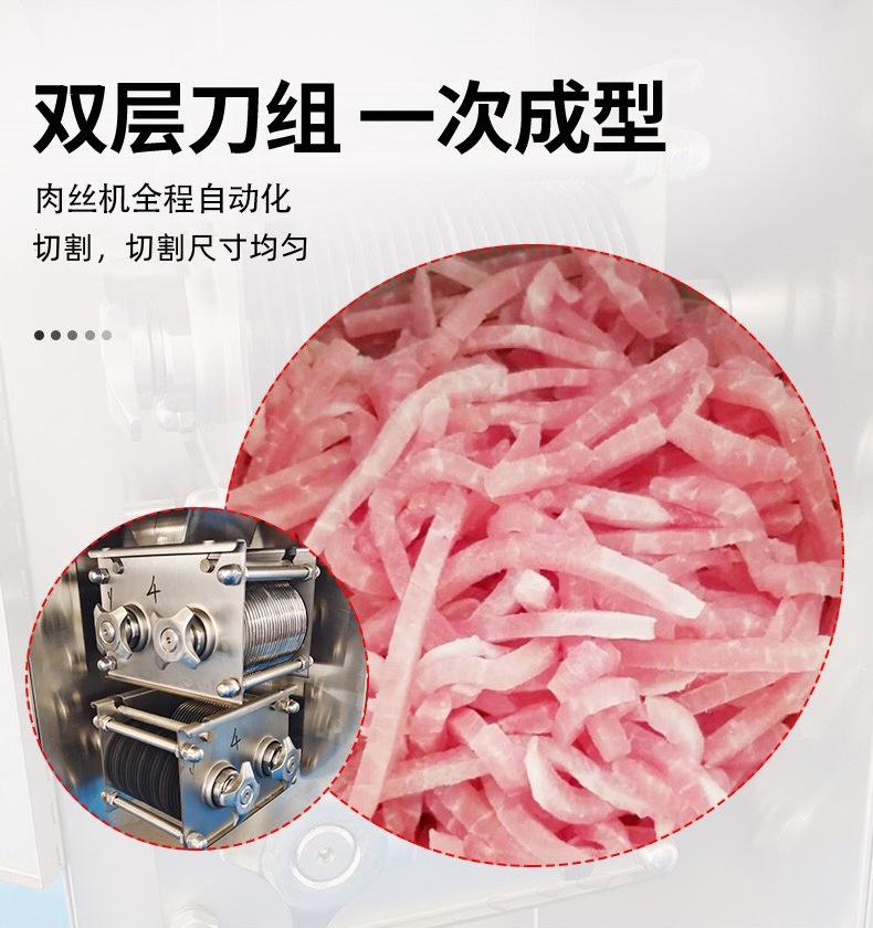 (肉丝机)4.jpg