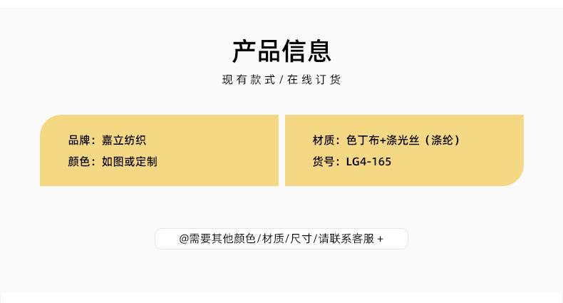 详情参数