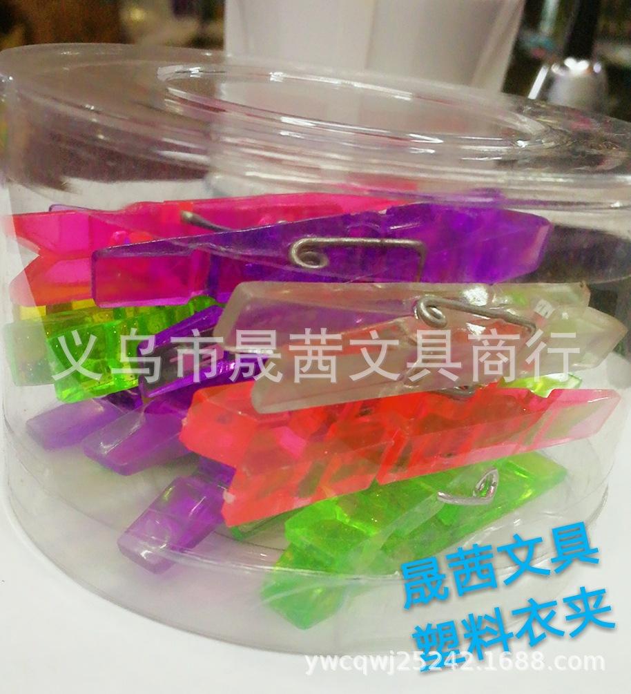 塑料衣夹