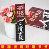 Dibujo Animado de 3 Minutos Etiqueta Social China Etiqueta China Genuina Mundo Social de las Personas y Libro del Sabio