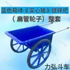 Carretilla de Cubo de Plástico, Carrito de Ruedas Dobles Engrosado, Carrito Ligero para el Hogar, Carrito para Alimento de Ganado, Camión de Basura Manual de Saneamiento