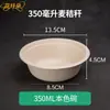 Tazones de Papel Desechables, Biodegradables, Ecológicos, de Grado Alimenticio, Engrosados, para Uso Doméstico y Comercial, Tazones Redondos para Raspados, Tazones para Arroz sin Lavado, Tazones Bento