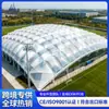 Estrutura de Membrana ETFE para Grande Local Esportivo, Toldo Protetor Solar e de Chuva, Projeto de Construção de Cobertura de Iluminação para Estacionamento de Parque Ecológico