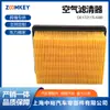 Piezas Nuevas de Alta Calidad para Automóviles y Motocicletas Adecuadas para Motocicleta Sanyang Filtro de Aire Filtro de Aire 17211Tl1000