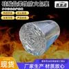 Tubo de extracción de humos envuelto con composite de lámina de aluminio y silicato de aluminio ignífugo, tubo de ventilación con recubrimiento ignífugo, manta flexible ignífuga
