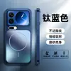 Funda Adecuada para Teléfono Móvil Xiaomi 17 Vidrio Esmerilado Ag Se Convierte Instantáneamente en 17Promax Funda Protectora Magnética Magsafe Ultradelgada