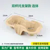 Portavasos desechable de pulpa de papel para té con leche y café, embalaje para llevar, portavasos de papel fijo, portavasos biodegradable sencillo y doble