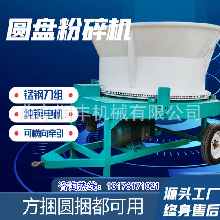 圆盘粉碎机主图