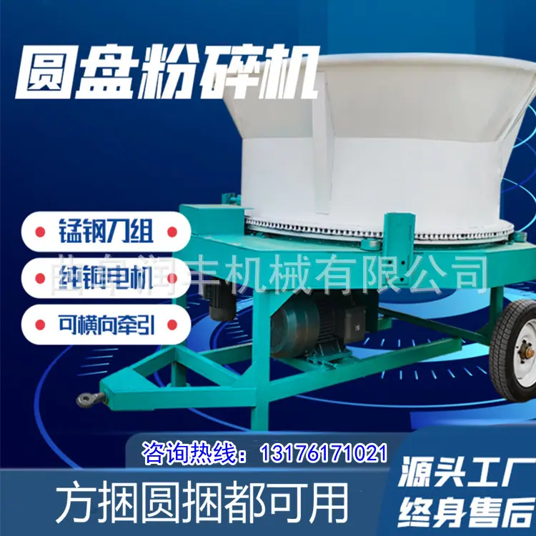 圆盘粉碎机主图