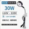 Luz de Trabajo LED para Máquina Herramienta 220V Lámpara de Iluminación para Fresadora y Rectificadora Brazo Flexible Luz de Curva Universal Luz para Máquina Herramienta CNC 24V