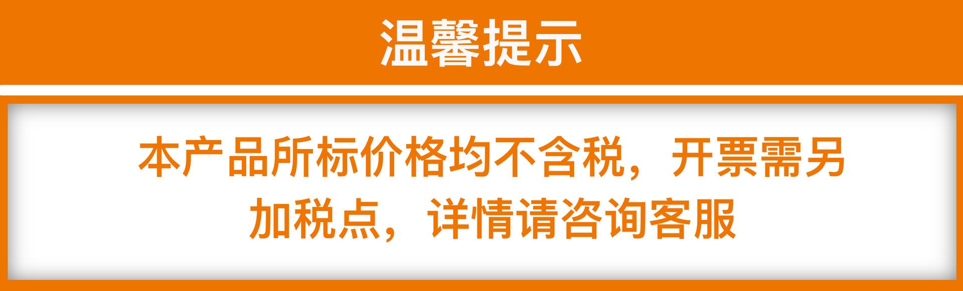 温馨提示.png