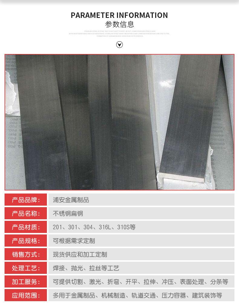 304 316L 310S 430不锈钢扁钢