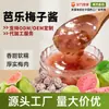 Mermelada de Guayaba y Ciruela Té con Leche Postre Accesorios Mermelada de Fruta OEM Personalizado Al por Mayor