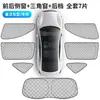 Adecuado para Cortina Parasol de Coche Xpeng M03 X9 P7+, Protección Solar Espesa, Aislamiento Térmico, Cortina Opaca de Privacidad, Sombreado de Ventana Lateral