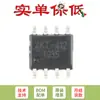 Apenas original -412 SOP-8 chip de carregamento sem fio fonte de alimentação sem fio 1.5A chip de fonte de alimentação USB