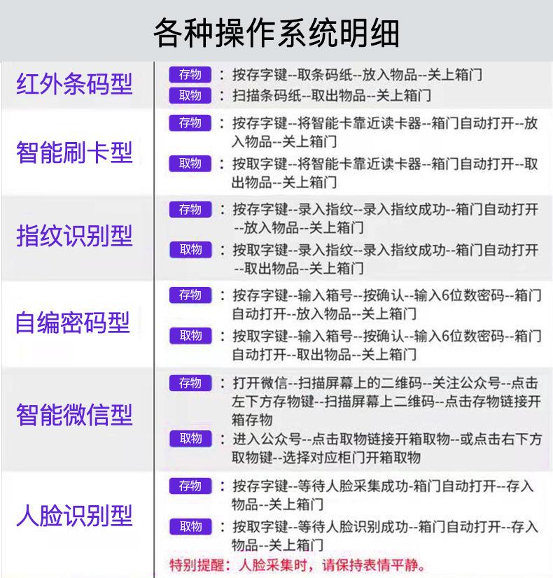 存包柜
