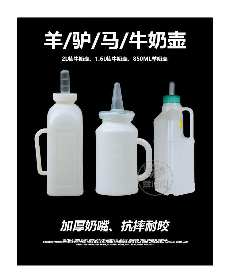 850ML羊奶壶A详情页 (1).jpg