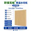 Cortina de agua papel humidificador de laboratorio película húmeda ventilador frío cortina de agua