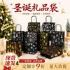 Bolsa de Regalo Navideña de Lujo Ligero, Bolsa de Papel Kraft Negra de Alta Gama y Versátil, Bolso Creativo con Estampado Caliente y Estampado Plateado
