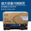 El Cartucho de Tóner Gezhige Nt-C2612A es Adecuado para Impresoras Hp Compatibles 10203020m05/m1319 y Puede Imprimir 2000 Páginas