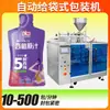 Máquina de Embalagem de Líquidos Personalizada 30ml Máquina Automática de Embalagem de Sacos Especiais com Duplo Cabeçote Máquina de Embalagem de Bebidas Bag-In-Box