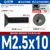 Tornillos Antirrobo de Acero Inoxidable 304 Cabeza Avellanada Cabeza Plana Flor de Ciruelo Alta Resistencia Máquina M2M3M4M5-M8