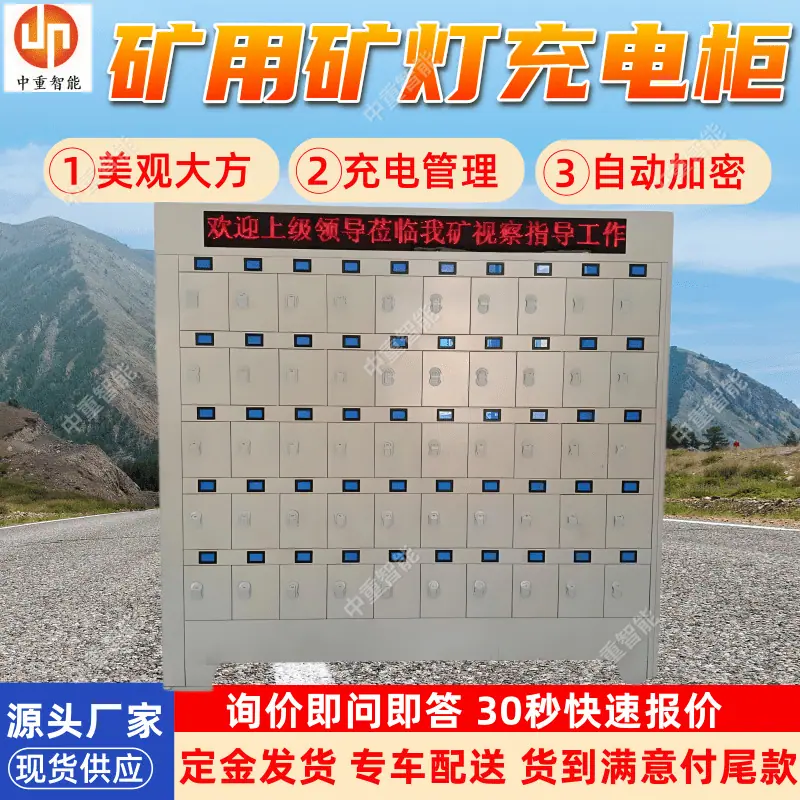 矿用矿灯充电柜(8).png