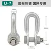 Anillos Colgantes en Forma de U, Anillos U, U-7, U-10 Componentes de Elevación, Piezas de Hierro Fundido Tratadas Térmicamente, Ferretería, Equipos Eléctricos, Abrazaderas para Cables de Conexión