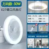 Lámpara de Ventilador de Techo LED de Cristal de Alta Potencia con Montaje de Tornillo para Uso Doméstico en Dormitorio y Cocina, Lámpara de Ventilador de Techo Controlada por Mando a Distancia, Fábrica de Zhongshan