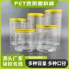 Tapa de Aluminio Espesada Mascota Botella de Plástico Transparente Tarro de Plástico Nueces Frutas Secas Granos Botella de Té de Hierbas Tarro Tarro Sellado
