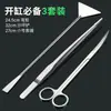 Pinças Sheng Bang Rong Conjunto Completo Paisagismo Clips de Aço Inoxidável Espessados Aquário Estendida Para Plantio de Suculentas Pegar Tamanho Grande Para Tartarugas