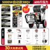 Hidrolavadora de Alta Presión Gato Negro Máquina de Limpieza Comercial 220V Pistola de Agua Artefacto Bomba de Agua Grado Industrial Especial Hidrolavadora de Alta Potencia
