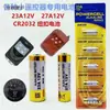 Lámpara de Cristal de Batería 23A12V Lámpara de Techo para Sala de Estar Araña Control Remoto Batería Control Remoto para Puerta Enrollable de Garaje Metabo