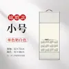 Calendario 2027 Rollo Colgante en Blanco de Papel de Arroz Rollo Caligráfico Teñido con Cera Roja para Creación al por Mayor